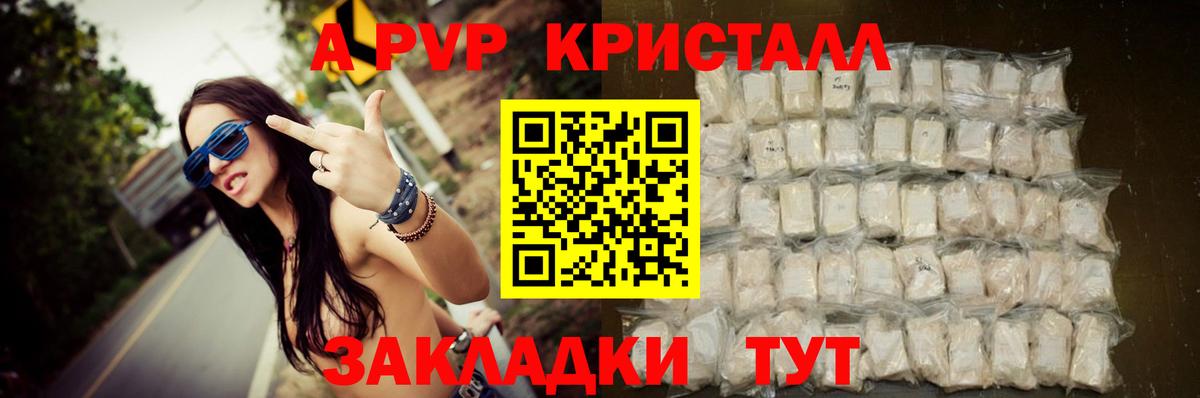 Альфа ПВП VHQ  Alpha PVP кристаллы  Нефтекамск  A PVP мука  Вход с VPN 