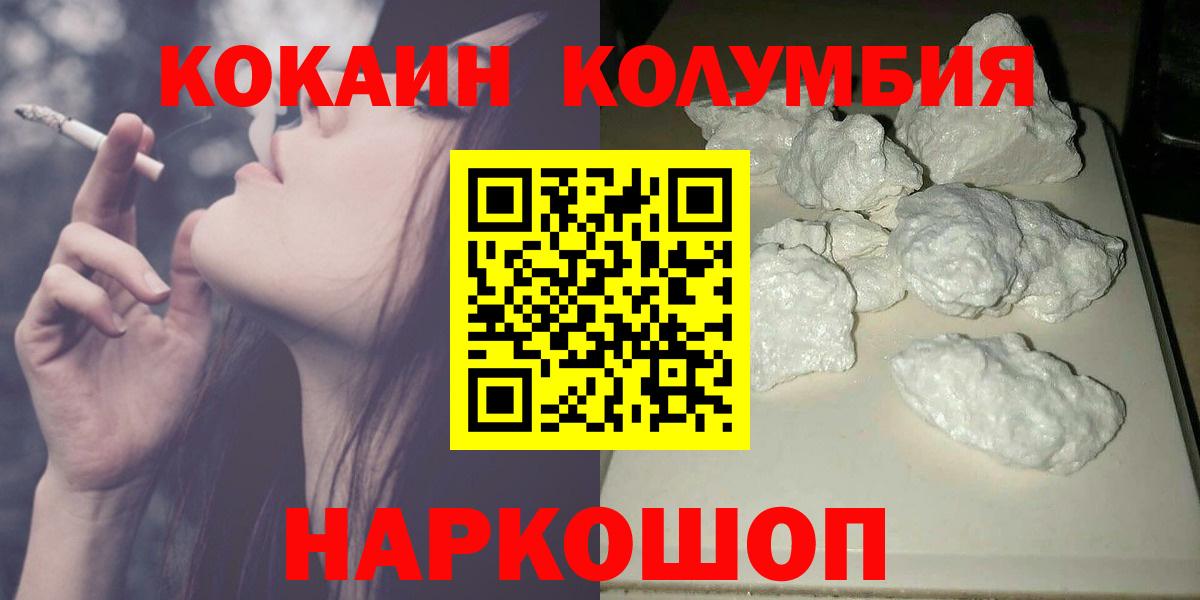 Нефтекамск  Кокаин Колумбийский  КОКАИН Перу  Вход с VPN 