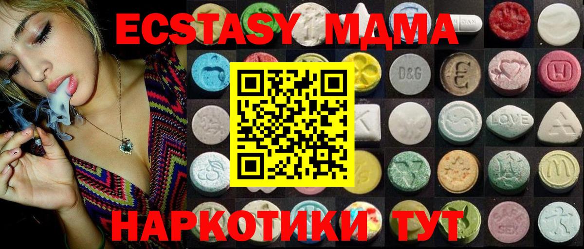 Ecstasy Cube Нефтекамск