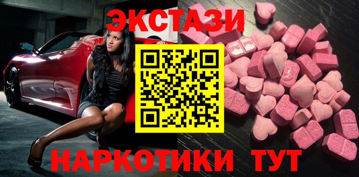 Нефтекамск  Ecstasy mix  Ecstasy  Вход с VPN  Экстази ешки 