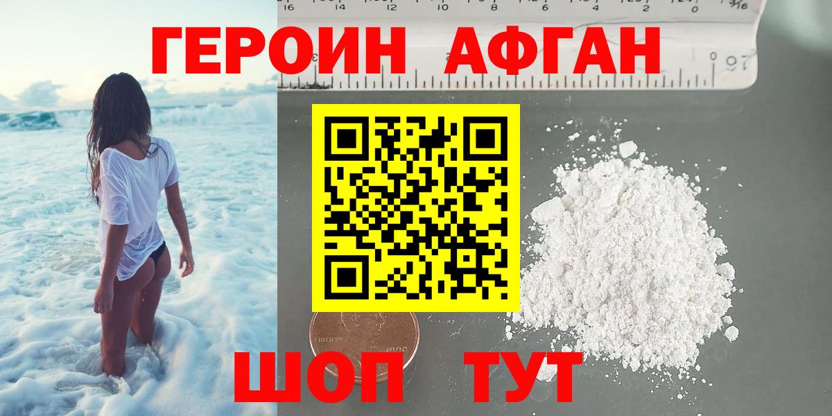 Нефтекамск  ГЕРОИН герыч  Вход с VPN 