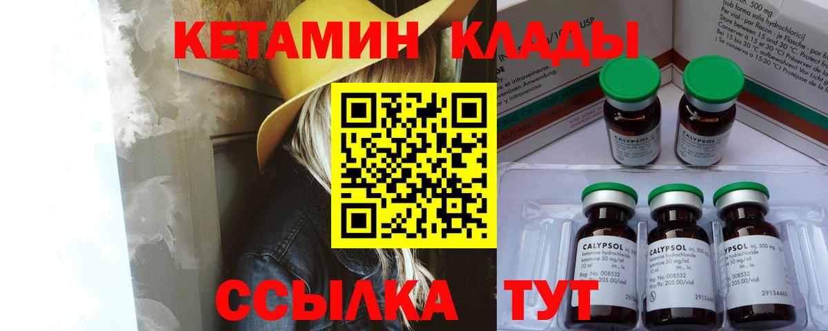 Нефтекамск  КЕТАМИН VHQ  Вход с VPN 