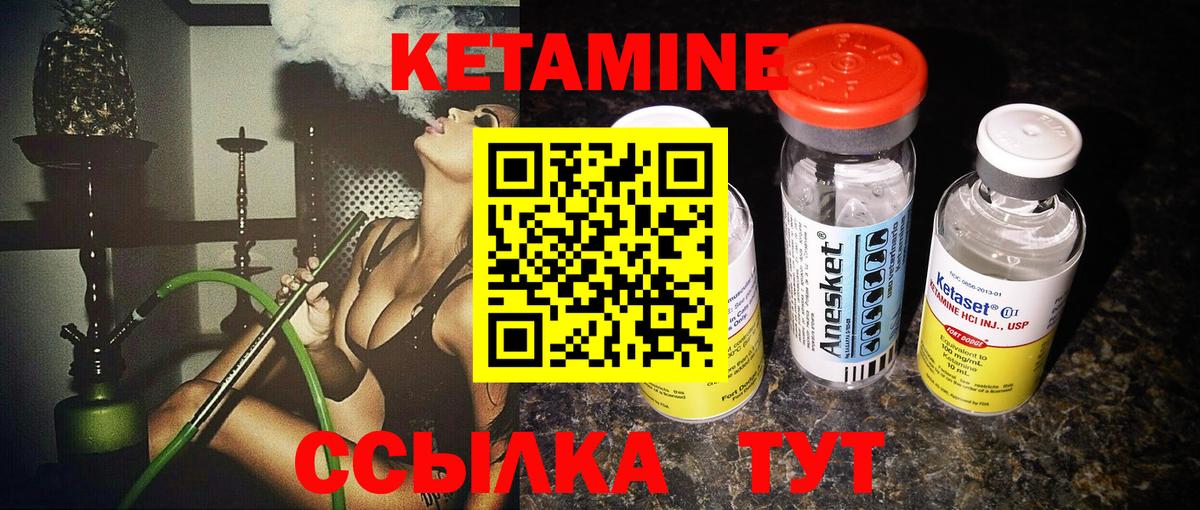 Кетамин VHQ Нефтекамск