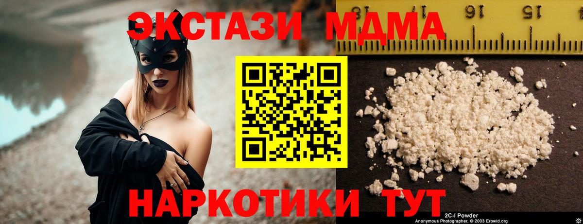 МДМА  Вход с VPN  МДМА VHQ  Нефтекамск  МДМА crystal 