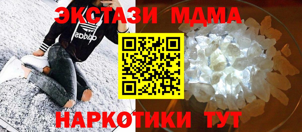 МДМА молли Нефтекамск