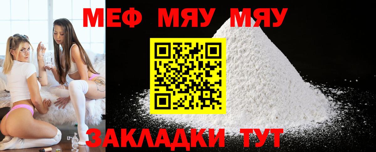 Мефедрон мяу мяу  Вход с VPN  Меф  Мефедрон мяу мяу  Нефтекамск 