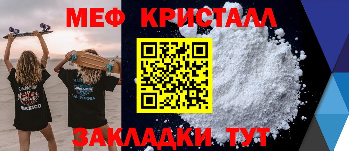 Меф Нефтекамск