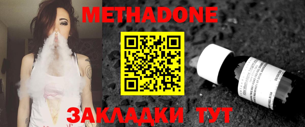 Метадон мёд  Вход с VPN  Нефтекамск 