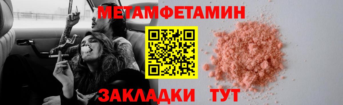 Метамфетамин Декстрометамфетамин 99.9% Нефтекамск