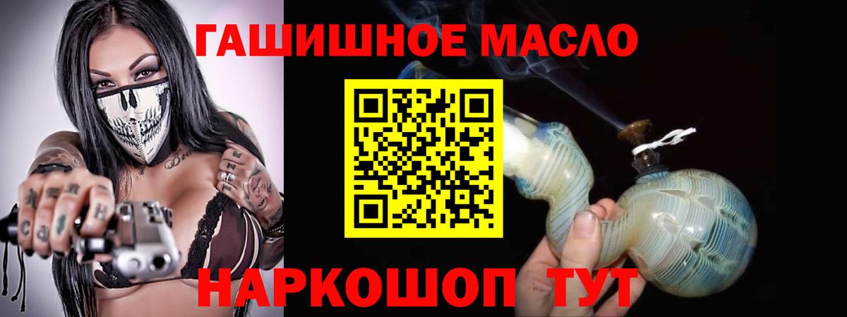 Нефтекамск  ТГК THC oil  купить   Вход с VPN 