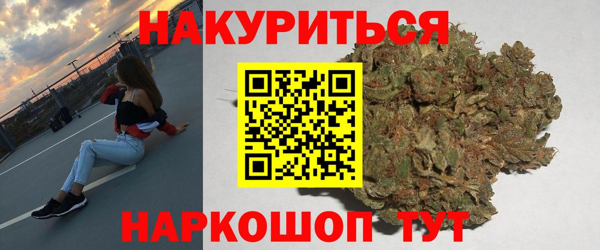 Канабис сатива Нефтекамск